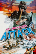 Película All Monsters Attack