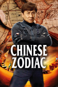 Película Chinese Zodiac