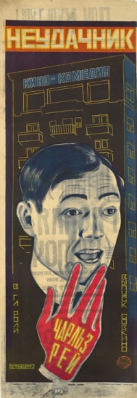 An Old Fashioned Boy