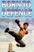 Película Born to Defense