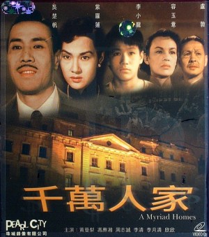 Qian wan ren jia