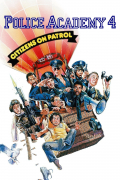 Película Police Academy 4: Citizens on Patrol