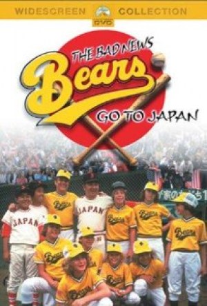 La pandilla de picarones va al Japón