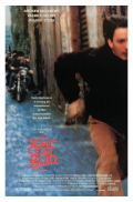 Película Year of the Gun