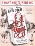 Oh, You Beautiful Doll
