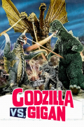 Película Godzilla vs. Gigan