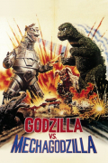 Película Godzilla vs. Bionic Monster