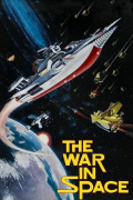 Película The War in Space