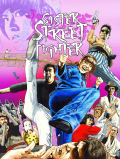 Película Sister Street Fighter