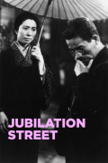 Película Jubilation Street
