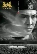 Hero de Zhang Yimou