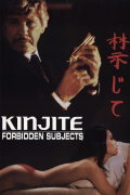 Película Kinjite: Forbidden Subjects