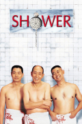 Película Shower