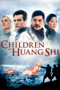 Película The Children of Huang Shi