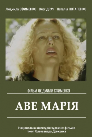 Ave María Ave María