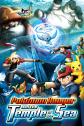 Película Pokémon Ranger and the Temple of the Sea