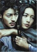 Shinobi: Heart Under Blade