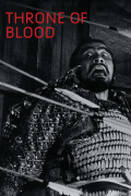 Película Throne of Blood