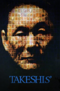 Película Takeshis'