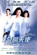 Xi yang tian shi (So Close)