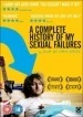 La historia completa de mis fracasos sexuales