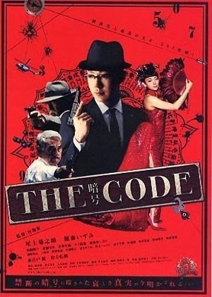 The Code