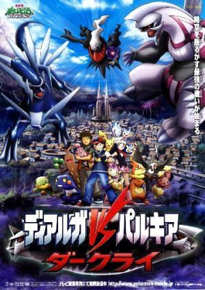 Pokémon 10: El desafío de Darkrai