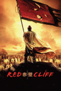 Película Red Cliff