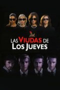 Película Las viudas de los jueves