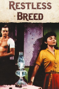 Película The Restless Breed