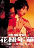 Fa yeung nin wah (In the Mood for Love)
