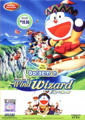 Doraemon y los dioses del viento