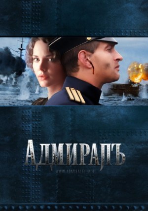 El Almirante