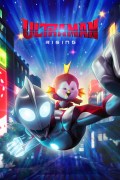 Película Ultraman
