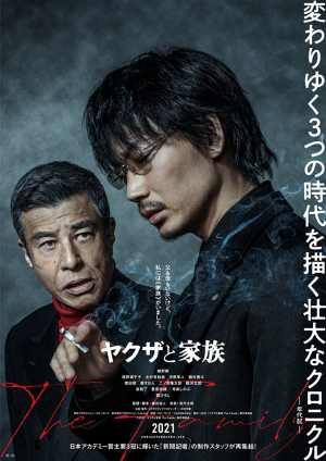 Yakuza to kazoku: The Family