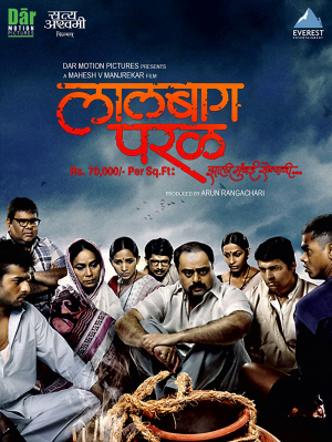 Lalbaug Parel: Zali Mumbai Sonyachi