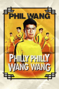 Película Phil Wang: Philly Philly Wang Wang