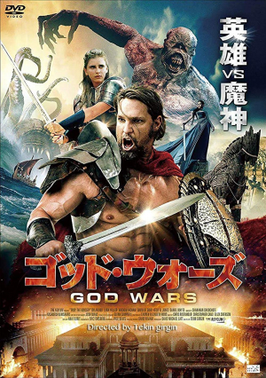 God Wars