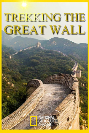 Great Wall: Die chinesische Mauer - Auf den Spuren eines Weltwunders