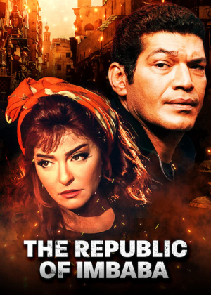 The Republic of Imbaba