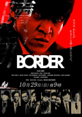 BORDER: Atonement