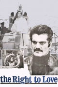 Película El derecho de amar
