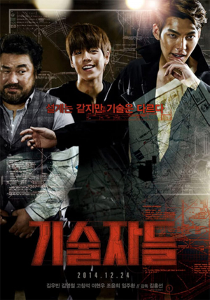 Ki-sool-ja-deul