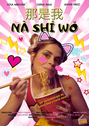 Nà Shí Wô Nà Shí Wô