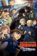 Película Detective Conan: Black Iron Submarine