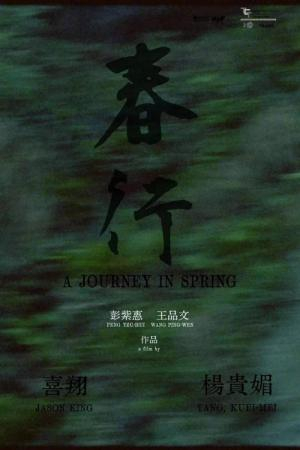 Un viaje en primavera
