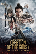 Película Creation of the Gods I: Kingdom of Storms