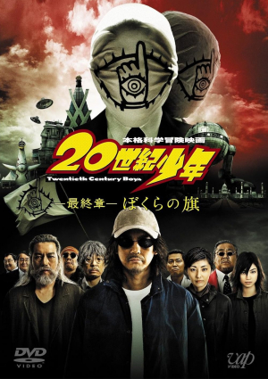 20th century boys: Cap. 3 Redención