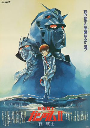 Mobile Suit Gundam II: Soldados del dolor