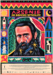 Arsenie. An Amazing Afterlife 